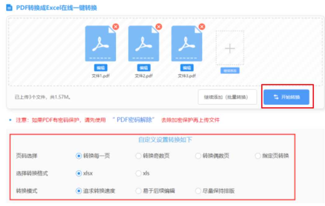 九州体育最新官网使用讲解 - 开始转换