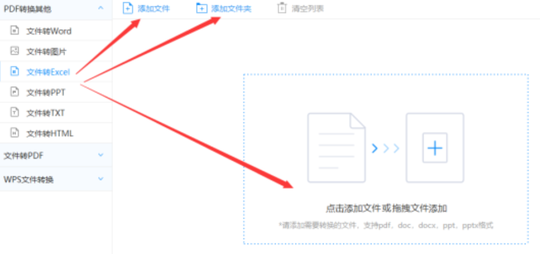 九州体育最新官网使用讲解 - 选择文件格式